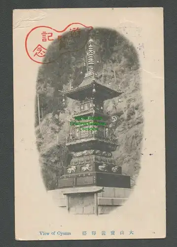 138720 AK Oyama Präfektur Tochigi  Japan um 1910 Tempel geschrieben Tokyo 1934