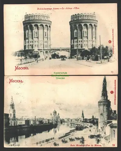 146959 AK Moskau Schloss 2 runde Türme mit Brücke verbunden 1898 Kirche Panorama