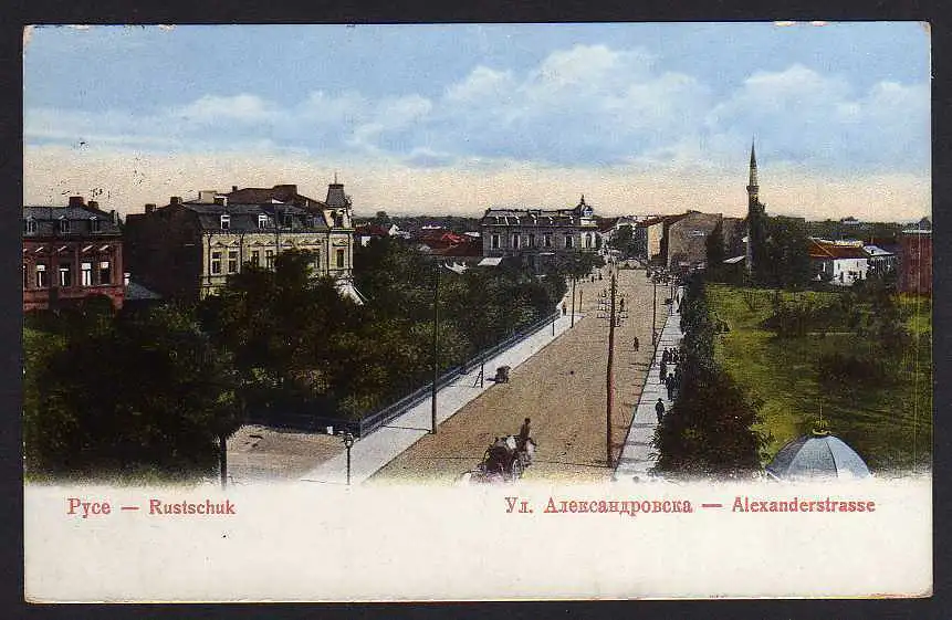 62464 AK Russe Rustschuk Alexanderstrasse 1914 Bulgarien