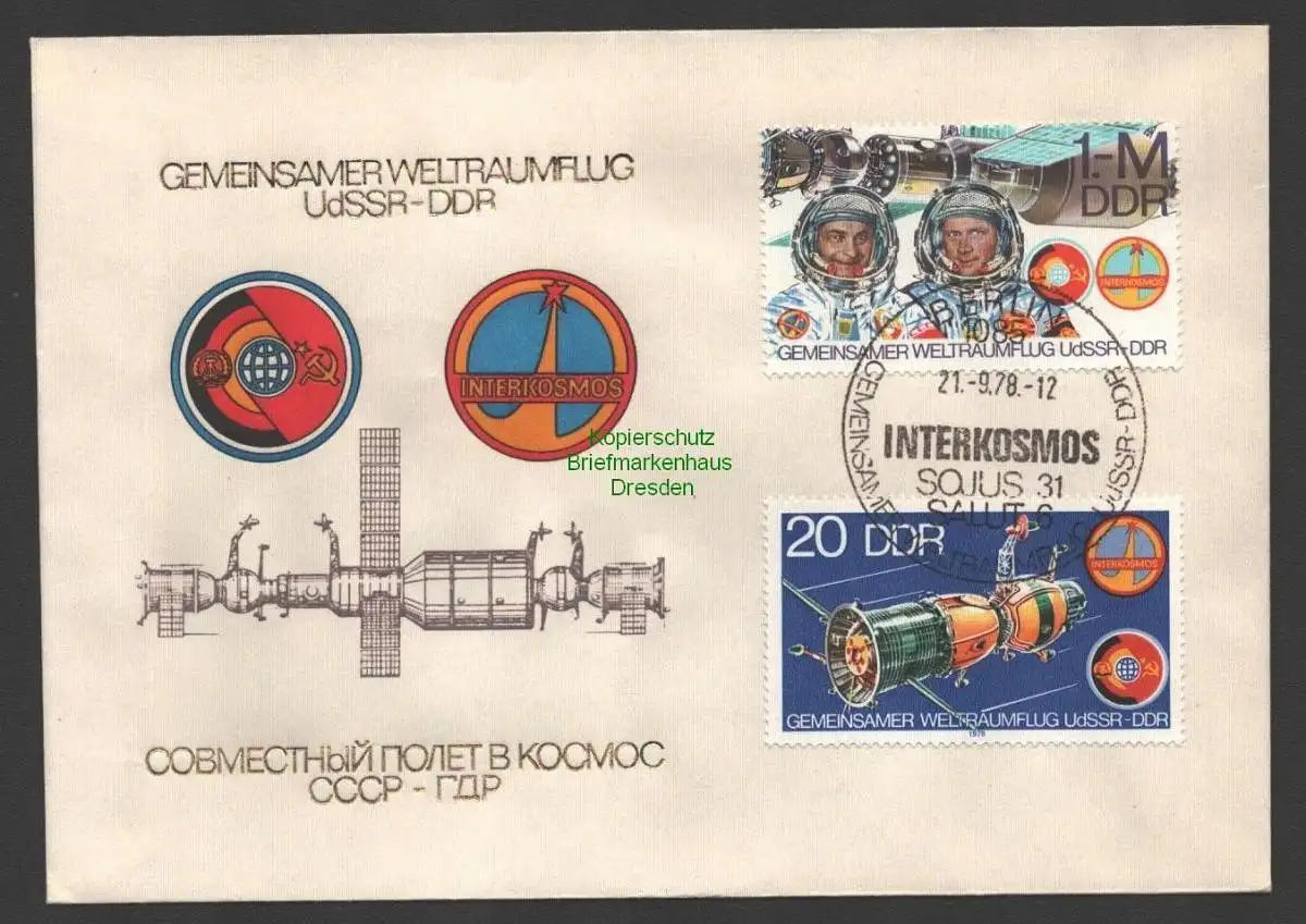 B-14618 DDR FDC 1978 2363 sehr seltener privater FDC Marke aus Block 53