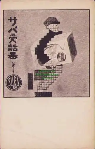 158788 AK SABA Mobilteil Kikaha Post um 1925 Japan Reklame