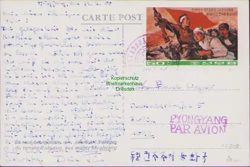 B15818 Ansichtskarte Pagode Pjöngjang Pyongyang Wiedervereinigung von Nord- und Südkorea