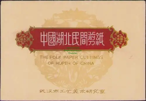 B16722 China Hubei Hupeh Traditionelles Papierhandwerk leerer Umschlag um 1970