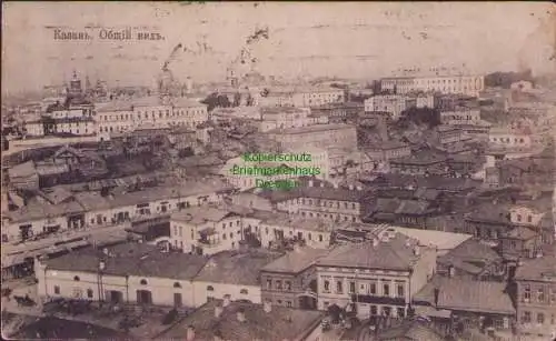 165191 AK ??????. ????? ???? Kasan Panorama 1919  Tatarstan