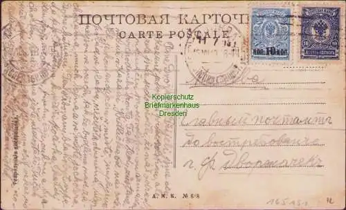 165191 AK ??????. ????? ???? Kasan Panorama 1919  Tatarstan