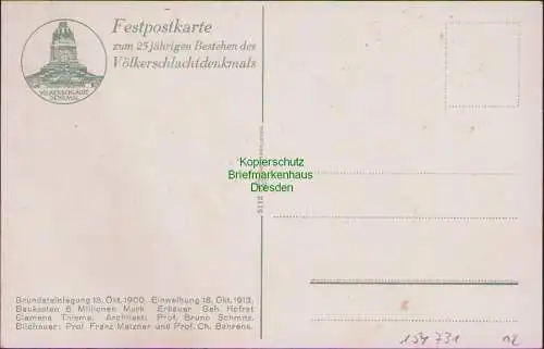 154731 AK Leipzig Völkerschlachtdenkmal Festpostkarte 25 Jahre 1913 - 1938