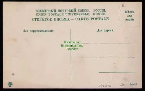 172014 AK Jekaterinburg Ural um 1910 Voznesensky Prospekt