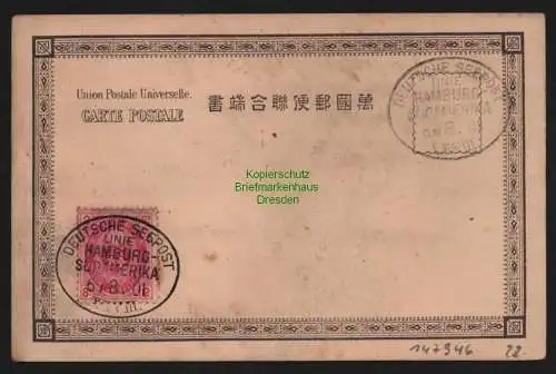 147946 AK Japanerinnen AK Seepost Stempel Linie Hamburg - Südamerika 1901