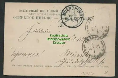 137558 AK Odessa ?????? Ukraine Strasse Marosli 1901