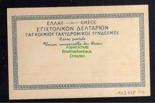 129738 AK Philatelie Postkarte Griechenland Wappen um 1905