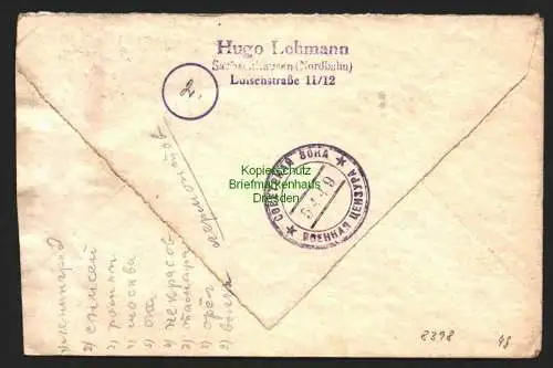 B8398 SBZ Brief Sowjetische Zensur 5449 Oranienburg 1948 nach Potsdam