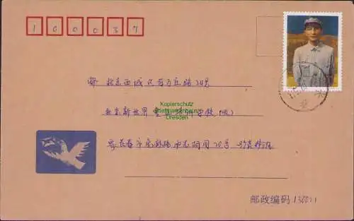 B15814 Brief Peking China 2000 mit aufgeklebtem Zettel einer Sprachschule