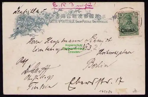 162094 AK China Tientsin 1905 Japanerin Chinesin 