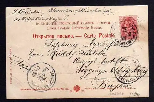 102417 AK Charkiw Харків Харьков Charkow 1903 Geschäfte Charkoff