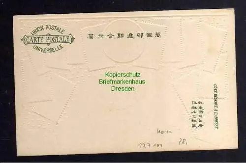 127101 AK Briefmarken Philatelie Postkarte Korea um 1905