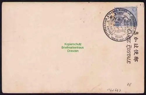 162667 AK Tokyo Tokio 1902 Weltpostverein Sonderstempel Jubileum 25 Jahre Auslan