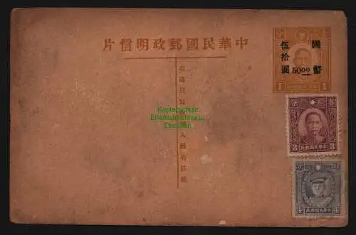B12619 China chinesische Ganzsache mit Aufdruck um 1940 Overprint 50 00