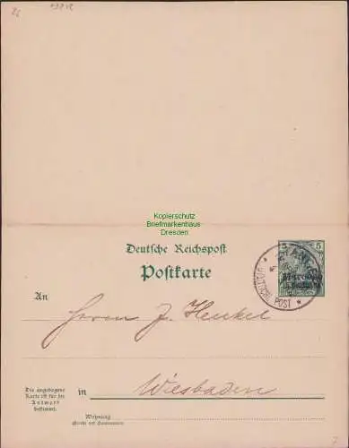 B21251 Ganzsache Marokko P 7 Tanger Marocco Blanko Stempel 1902