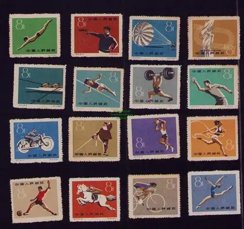 B21901 VR China 1959 495 - 510 C72 postfrisch ** Nationales Sporttreffen Peking