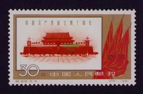 B21905 VR China 1961 601 ex C88 postfrisch ** 40. Jahrestag der Gründung der KP