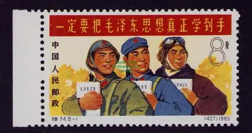 B21917 VR China 1965 882 ex S74 postfrisch ** Soldat Volksarmee