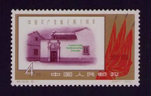 B21903 VR China 1961 597 ex C88 postfrisch ** 40. Jahrestag der Gründung der KP