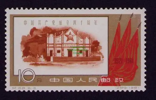 B21904 VR China 1961 599 ex C88 postfrisch ** 40. Jahrestag der Gründung der KP