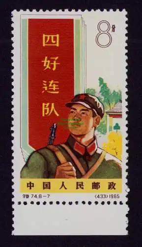 B21921 VR China 1965 888 ex S74 postfrisch ** Soldat Volksarmee