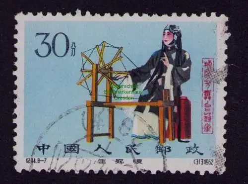 B21925 VR China 1962 654 ex C94 gestempelt a Bedarf Schauspielkunst Mei Lan-fang