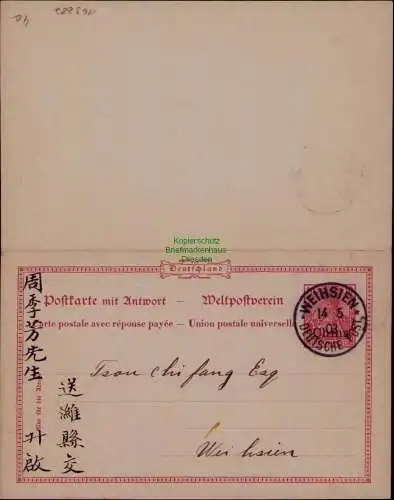 163287 AK Weihsien 1903 Deutsche Post in China 2x sehr sauber gestempelt Frage-