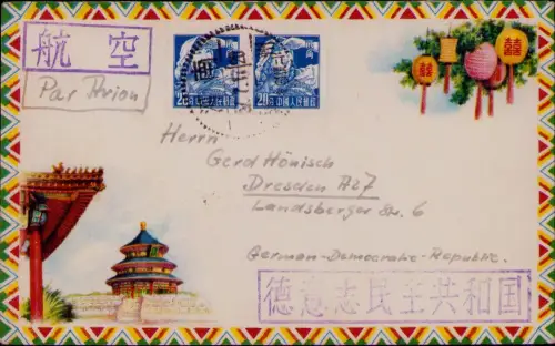 B25205 Brief VR China um 1955 335 336 Lastkraftwagenwerk Changchun C40 Chenchow