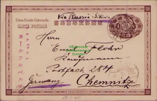 185540 CARTE POSTALE Tokio Japan Ganzsache von Prof. Karl Alberti nach Chemnitz