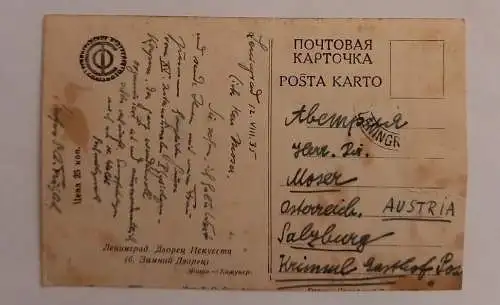 Leningrad 600655A gr