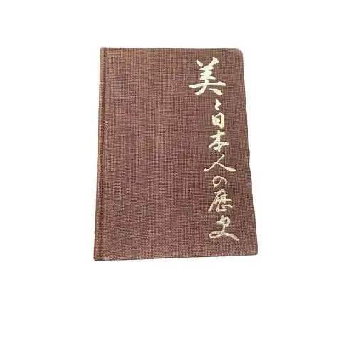 Bradley Smith JAPAN - A HISTORY IN ART Simon and Schuster HC +Abb