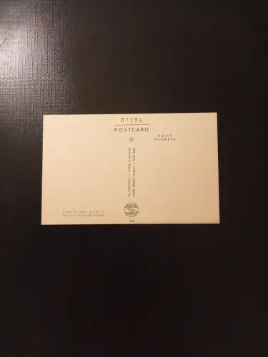 Tel Aviv Dizengoff Square 400367 Gr