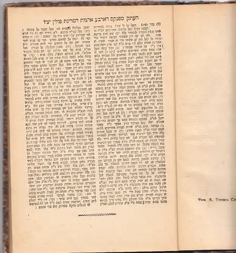 RECANATI, Sefer Reqanati: ve-hu pisqe halachot... 1913