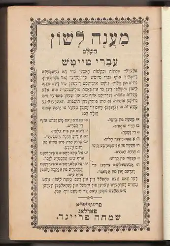 Der Vollständige Maáneh- Lashon. 1880