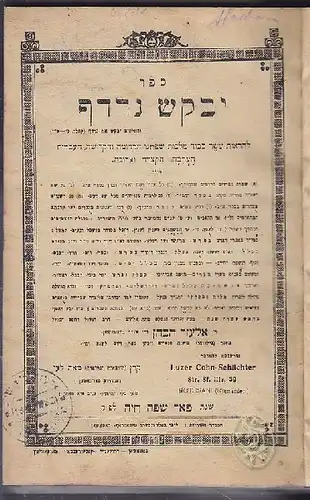 COHN, Sefer Jevakes nirdaf. 5689