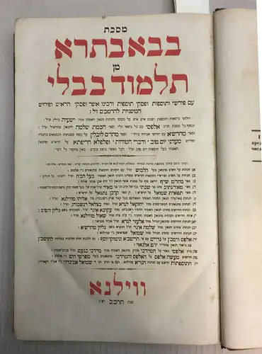 Masechet Bava Batra min Talmud Bavli : `im col ha-mefarschim ka`ascher nidpas mi