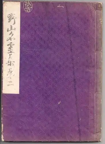 Japanisches Blockbuch 0171-16
