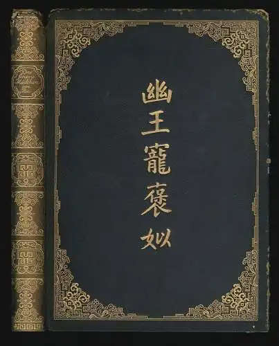 Das schoene Maedchen von Pao. Ein chinesischer Roman. BIERBAUM, Julius.