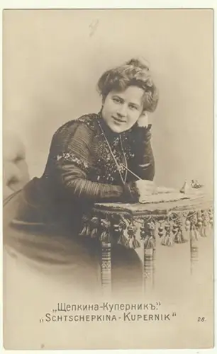 Schtschepkina-Kupernik.