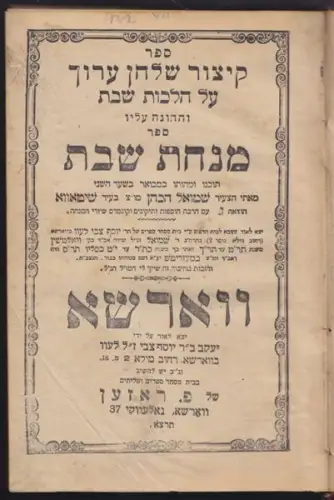 KOHN, Kicur Schulchan'aruch 'al hilchot... 5691