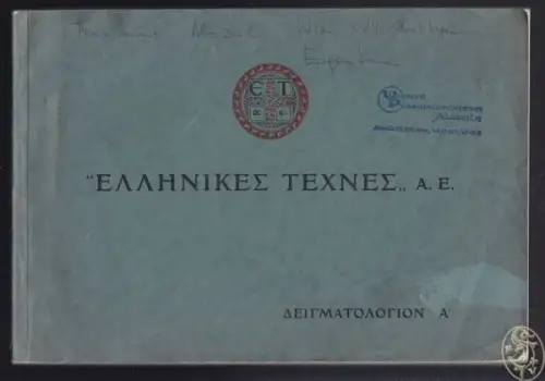HAJIMIHALI, Ellinikes Technes/Greek Arts and... 1925