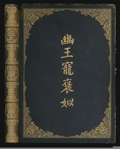 Das schoene Maedchen von Pao. Ein chinesischer Roman. BIERBAUM, Julius.