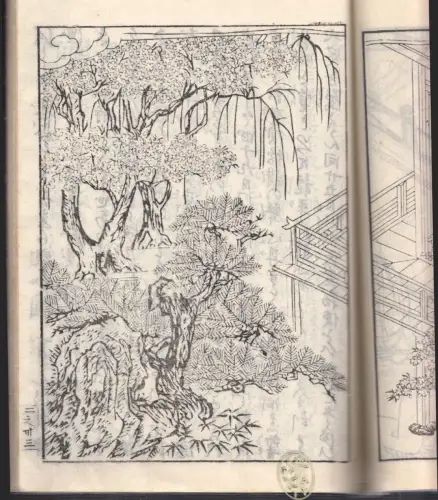 Japanisches Blockbuch