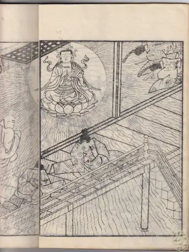 Japanisches Blockbuch