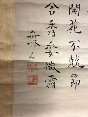 Calligraphy and flower.