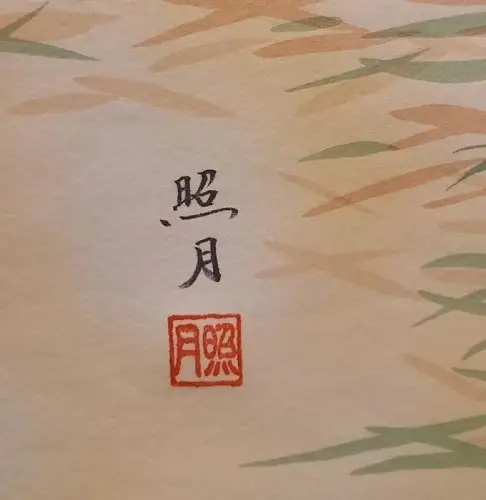 Tiger and bamboo.