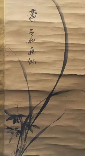 Flower and calligraphy.